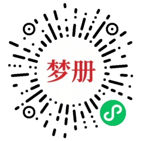 请用微信扫描小程序码获取密码