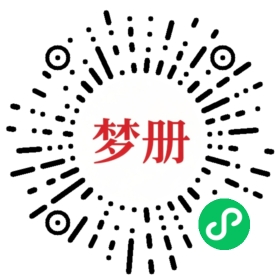 请用微信扫描小程序码获取密码