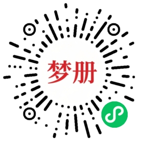 请用微信扫描小程序码获取密码
