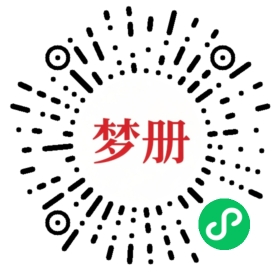 请用微信扫描小程序码获取密码