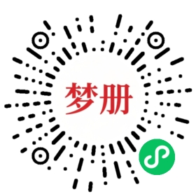 请用微信扫描小程序码获取密码