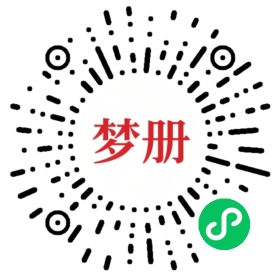 请用微信扫描小程序码获取密码