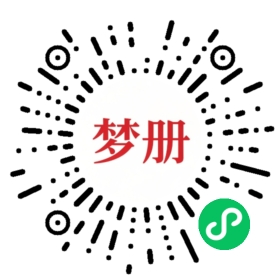 请用微信扫描小程序码获取密码