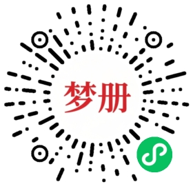请用微信扫描小程序码获取密码