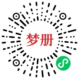 请用微信扫描小程序码获取密码