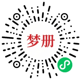 请用微信扫描小程序码获取密码