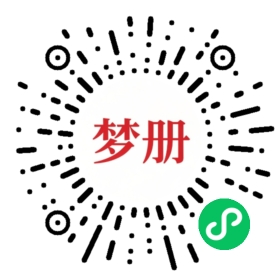 请用微信扫描小程序码获取密码