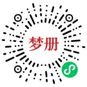请用微信扫描小程序码获取密码