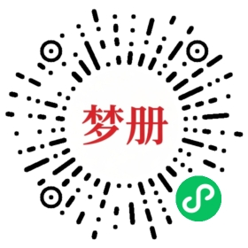 请用微信扫描小程序码获取密码