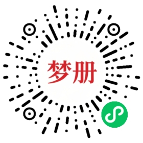 请用微信扫描小程序码获取密码