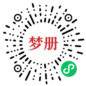 请用微信扫描小程序码获取密码