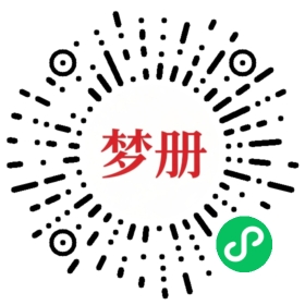 请用微信扫描小程序码获取密码