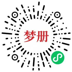 请用微信扫描小程序码获取密码