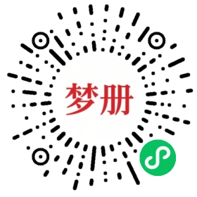 请用微信扫描小程序码获取密码