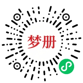 请用微信扫描小程序码获取密码