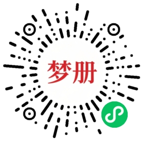 请用微信扫描小程序码获取密码