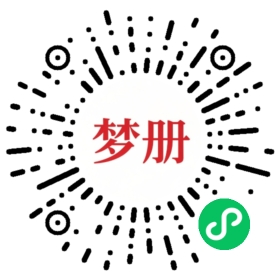 请用微信扫描小程序码获取密码
