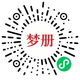 请用微信扫描小程序码获取密码