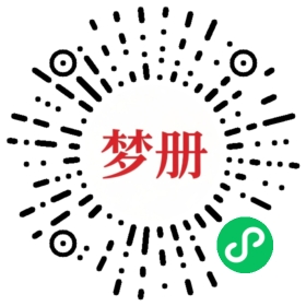 请用微信扫描小程序码获取密码