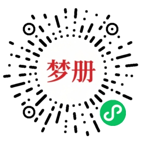 请用微信扫描小程序码获取密码