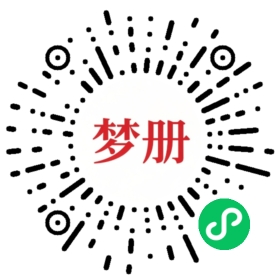 请用微信扫描小程序码获取密码