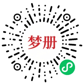 请用微信扫描小程序码获取密码