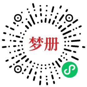 请用微信扫描小程序码获取密码