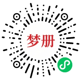 请用微信扫描小程序码获取密码