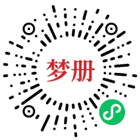 请用微信扫描小程序码获取密码