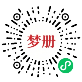 请用微信扫描小程序码获取密码
