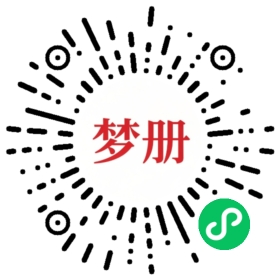 请用微信扫描小程序码获取密码
