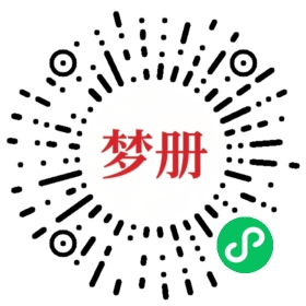 请用微信扫描小程序码获取密码