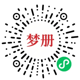 请用微信扫描小程序码获取密码
