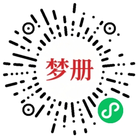 请用微信扫描小程序码获取密码