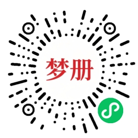 请用微信扫描小程序码获取密码