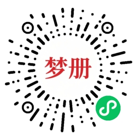 请用微信扫描小程序码获取密码