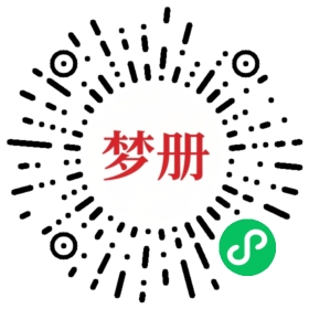 请用微信扫描小程序码获取密码
