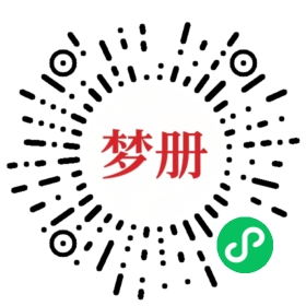 请用微信扫描小程序码获取密码