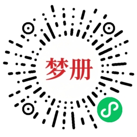 请用微信扫描小程序码获取密码