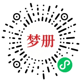 请用微信扫描小程序码获取密码