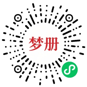 请用微信扫描小程序码获取密码