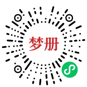 请用微信扫描小程序码获取密码