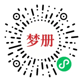 请用微信扫描小程序码获取密码