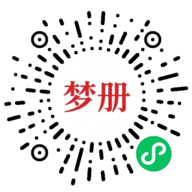 请用微信扫描小程序码获取密码