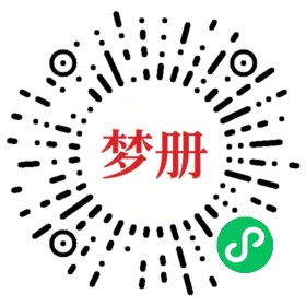 请用微信扫描小程序码获取密码