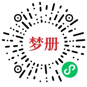 请用微信扫描小程序码获取密码