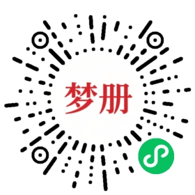 请用微信扫描小程序码获取密码