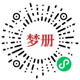 请用微信扫描小程序码获取密码