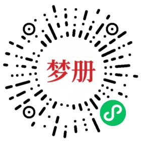 请用微信扫描小程序码获取密码