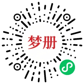 请用微信扫描小程序码获取密码
